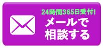 大田区のハウスクリーニング専門業者