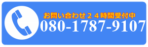 練馬区ハウスクリーニング