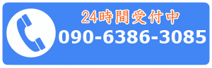 浜松エアコンクリーニング24時間受付中